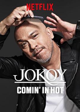 乔·科伊：热辣登场Jo Koy Comin&#039; In Hot<