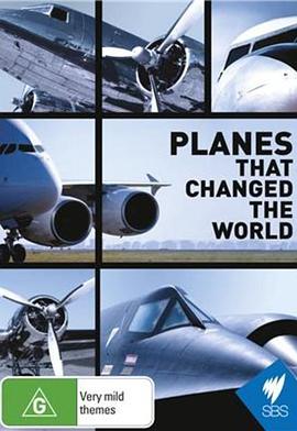 改变世界的飞机<