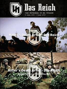 希特勒的亡命军团：帝国师<