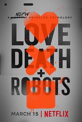 爱，死亡和机器人第一季<