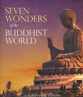 佛教世界的七大奇观<