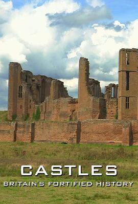 城堡：强化的英国历史<
