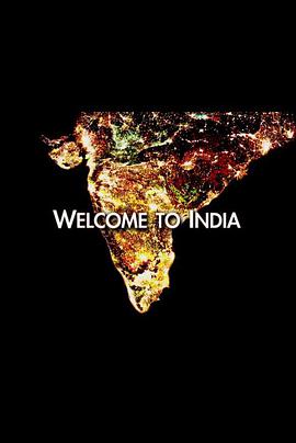 欢迎来到印度<