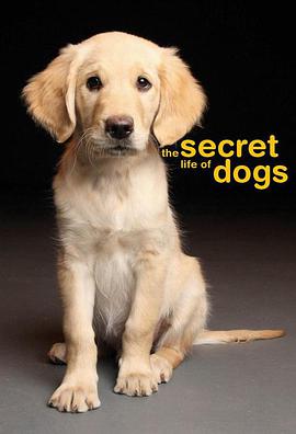 狗的秘密生活<