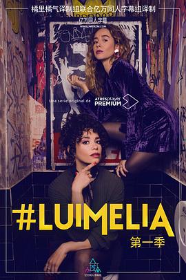 #Luimelia Season 1<