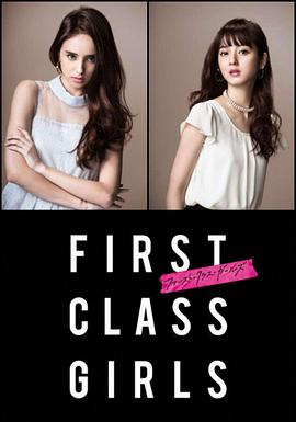 First Class Girls<