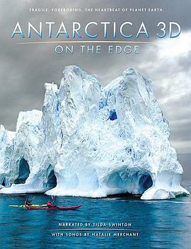 南极3D：在边缘<