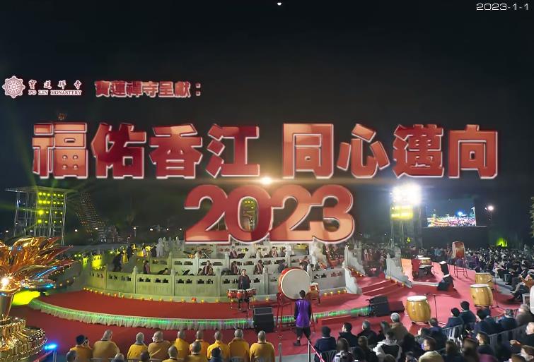 2023-2022福佑香同心迈向<