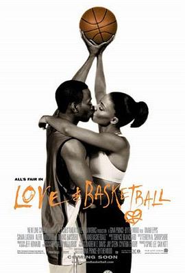 爱情和篮球<