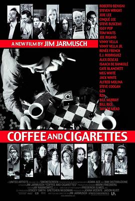 咖啡与香烟2003<