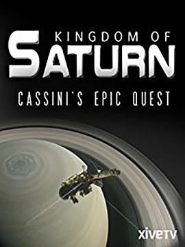 土星王国-卡西尼号航天器壮烈探索之旅<
