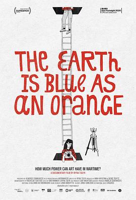 地球是蓝色的就像个橙子<