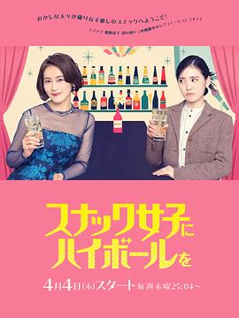 给小酒馆女子喝高杯酒<