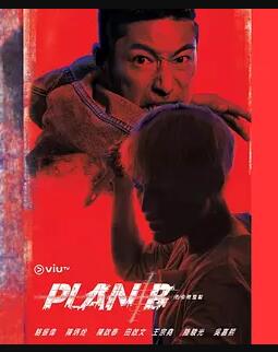 Plan B<
