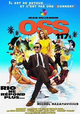 OSS117之里约谍影<