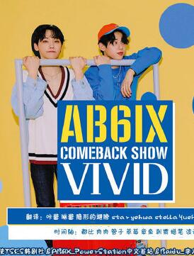 AB6IX-COMEBACK-SHOW-VIVID